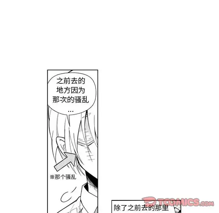小僵尸与他的魔女妈妈 第21章 第9页