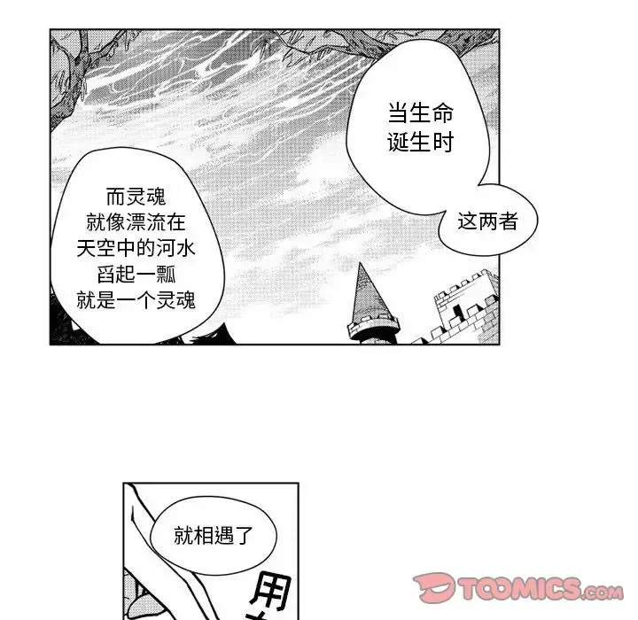 小僵尸与他的魔女妈妈 第12章 第24页
