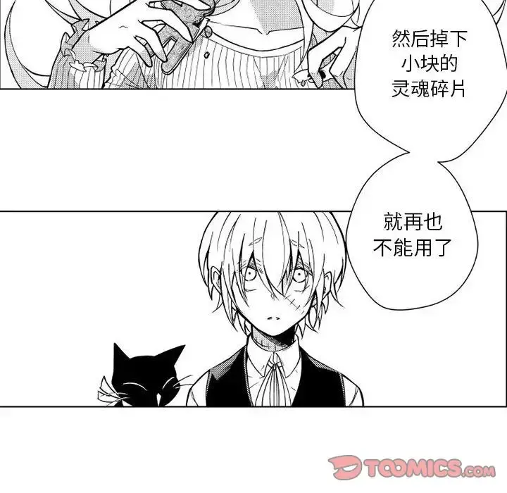小僵尸与他的魔女妈妈 第12章 第32页