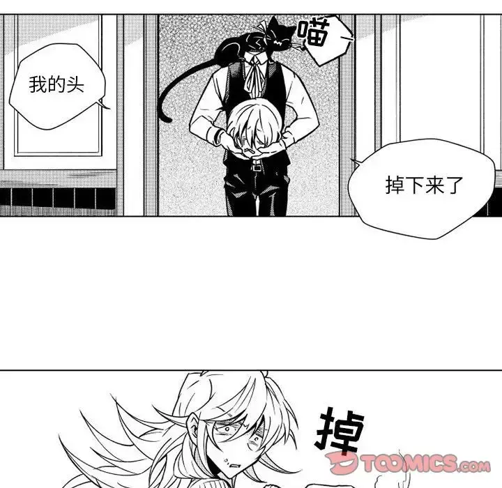 小僵尸与他的魔女妈妈 第12章 第9页