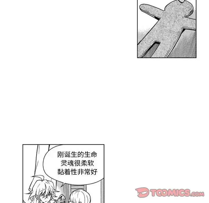 小僵尸与他的魔女妈妈 第12章 第26页