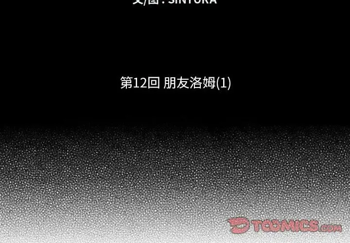 小僵尸与他的魔女妈妈 第12章 第2页