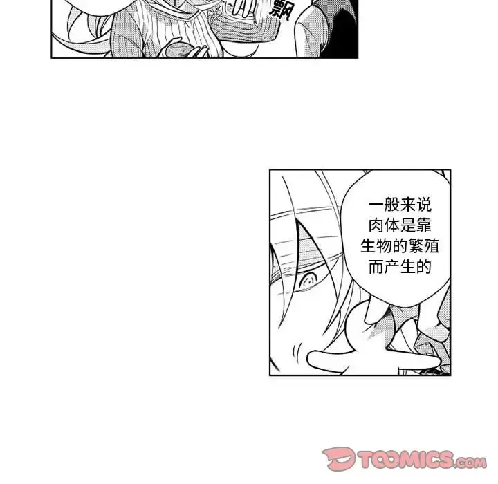 小僵尸与他的魔女妈妈 第12章 第23页