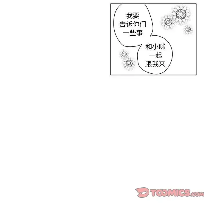 小僵尸与他的魔女妈妈 第12章 第18页