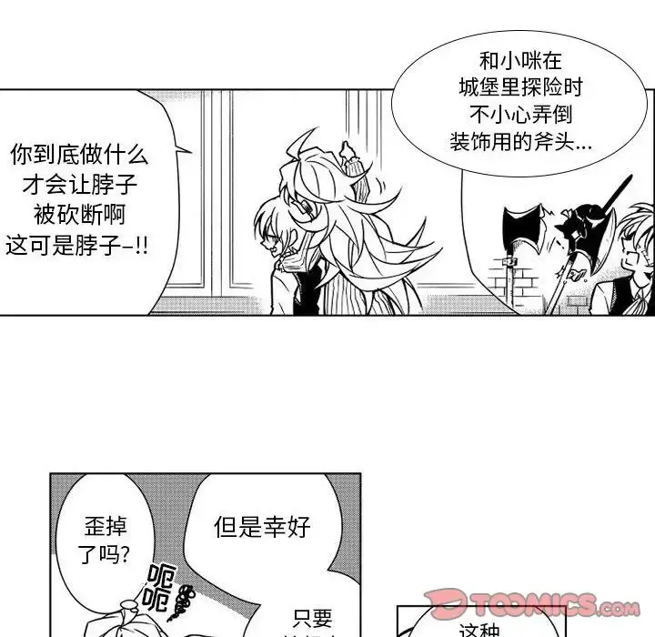 小僵尸与他的魔女妈妈 第12章 第13页