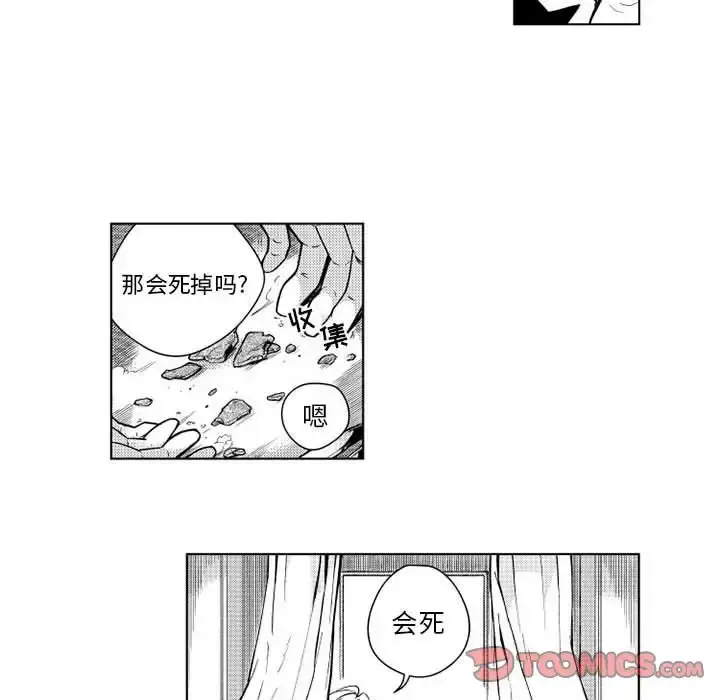 小僵尸与他的魔女妈妈 第12章 第35页