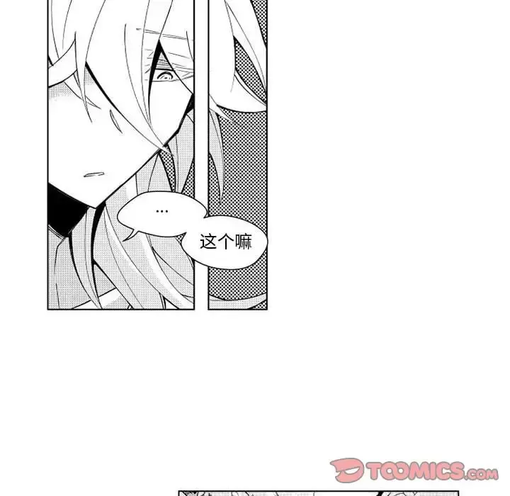 小僵尸与他的魔女妈妈 第12章 第41页