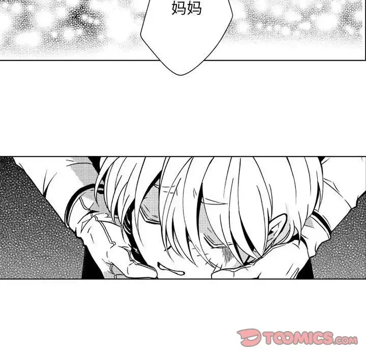 小僵尸与他的魔女妈妈 第12章 第8页