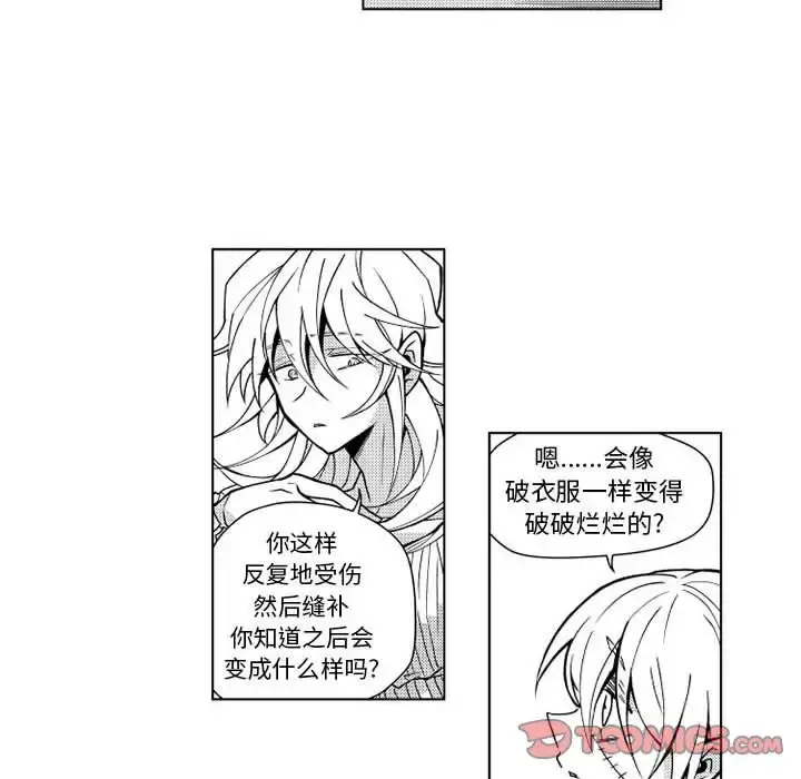 小僵尸与他的魔女妈妈 第12章 第16页