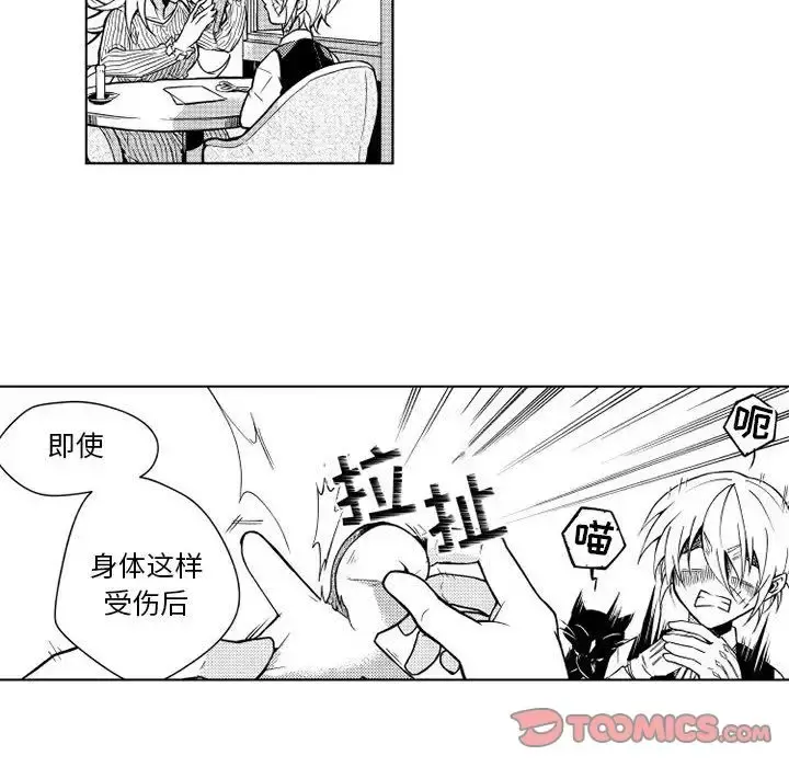 小僵尸与他的魔女妈妈 第12章 第27页