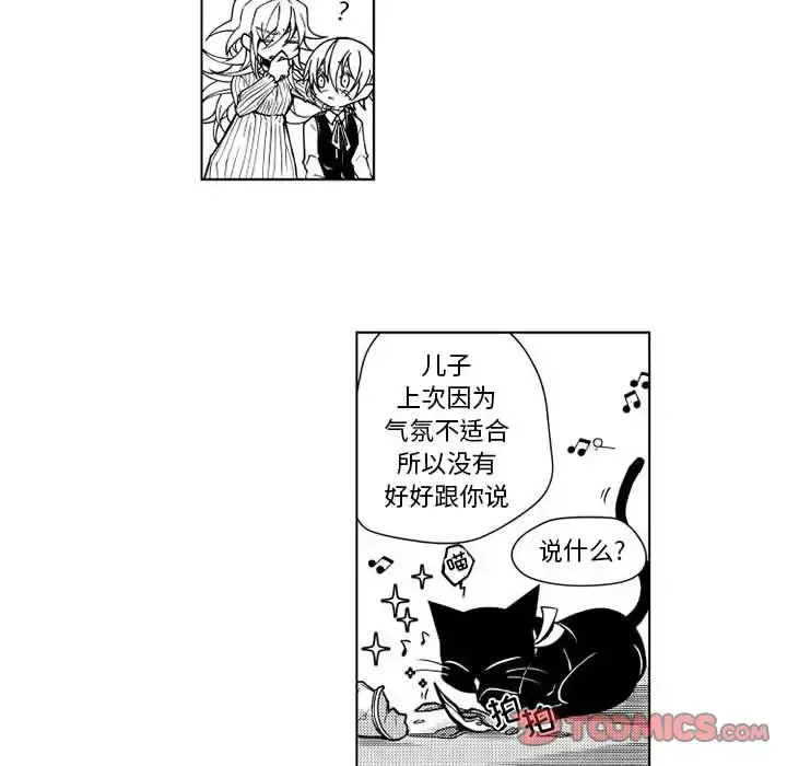 小僵尸与他的魔女妈妈 第12章 第15页