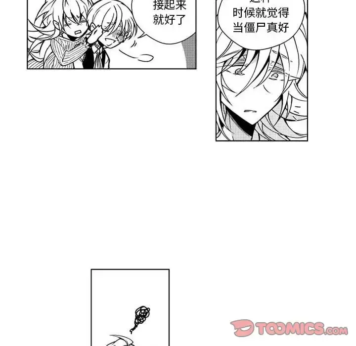 小僵尸与他的魔女妈妈 第12章 第14页