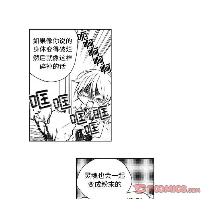 小僵尸与他的魔女妈妈 第12章 第33页