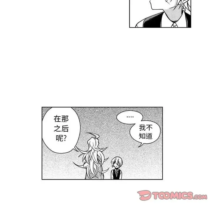 小僵尸与他的魔女妈妈 第12章 第17页