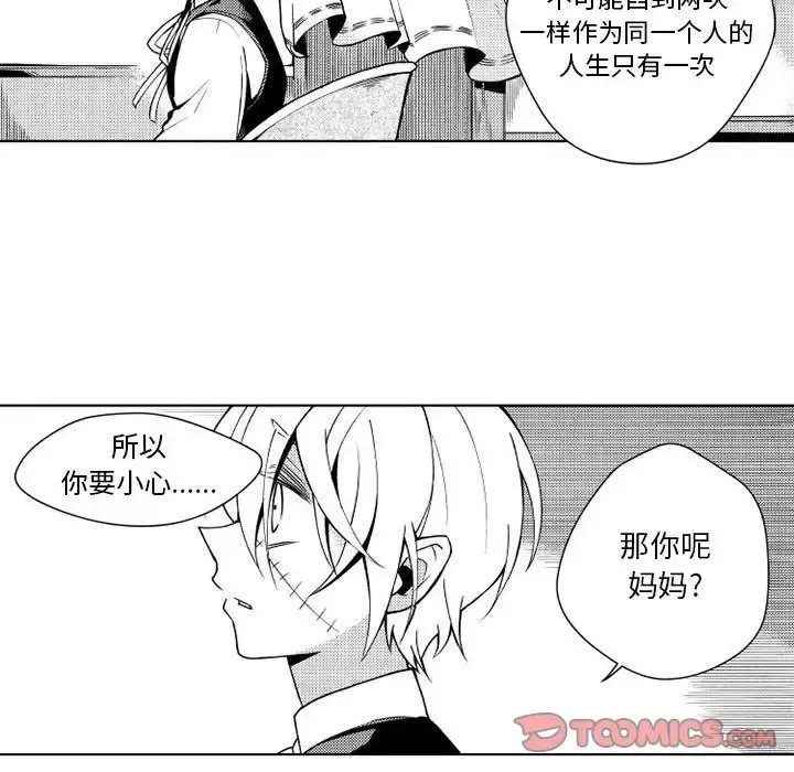 小僵尸与他的魔女妈妈 第12章 第39页