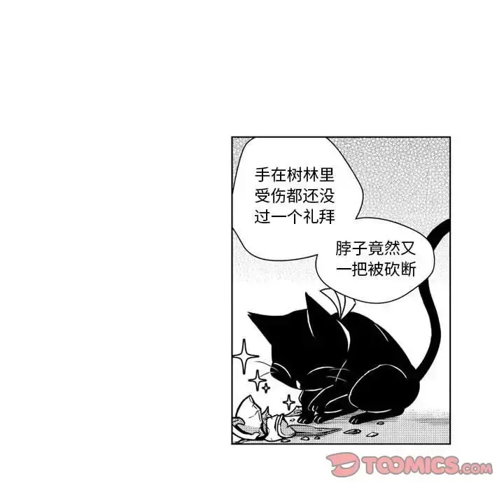 小僵尸与他的魔女妈妈 第12章 第12页
