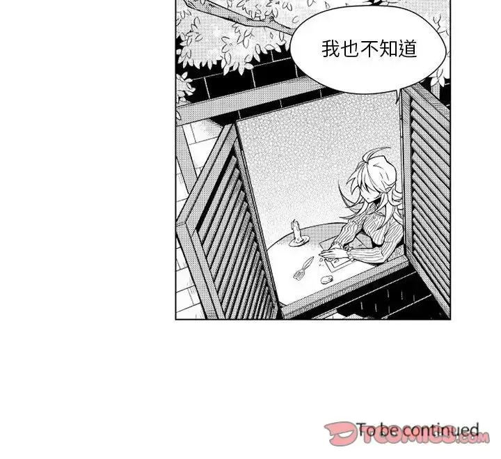小僵尸与他的魔女妈妈 第12章 第42页