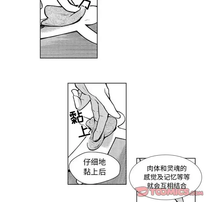 小僵尸与他的魔女妈妈 第12章 第25页