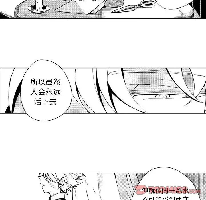 小僵尸与他的魔女妈妈 第12章 第38页