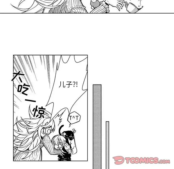 小僵尸与他的魔女妈妈 第12章 第10页