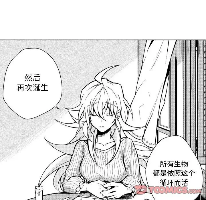小僵尸与他的魔女妈妈 第12章 第37页