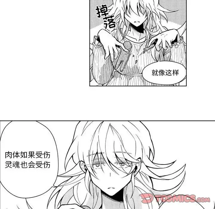 小僵尸与他的魔女妈妈 第12章 第31页