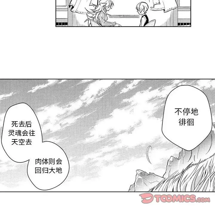 小僵尸与他的魔女妈妈 第12章 第36页