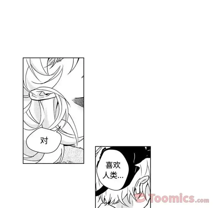 小僵尸与他的魔女妈妈 第7章 第23页