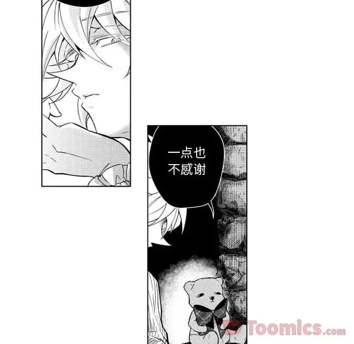 小僵尸与他的魔女妈妈 第7章 第41页