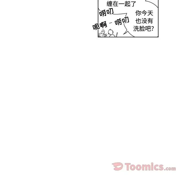 小僵尸与他的魔女妈妈 第7章 第10页