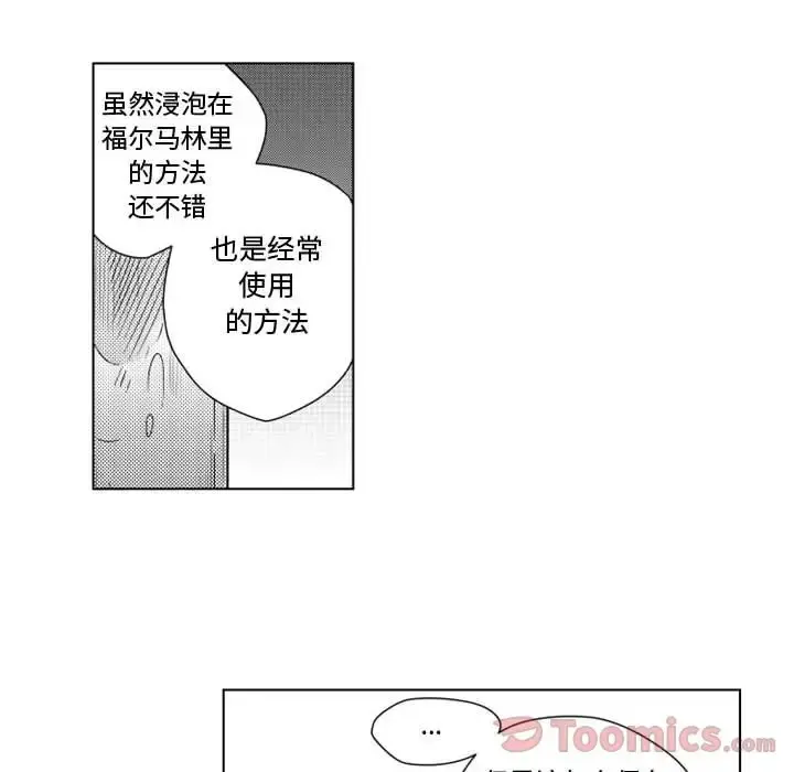 小僵尸与他的魔女妈妈 第7章 第19页