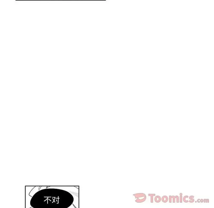 小僵尸与他的魔女妈妈 第7章 第40页