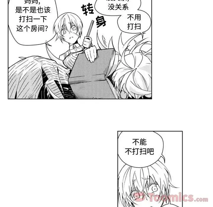 小僵尸与他的魔女妈妈 第7章 第8页
