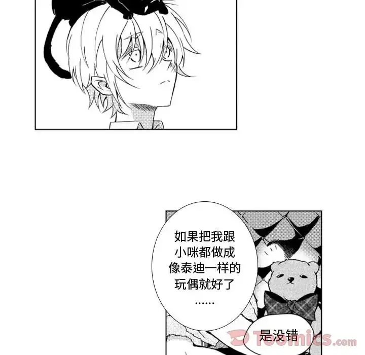 小僵尸与他的魔女妈妈 第7章 第21页