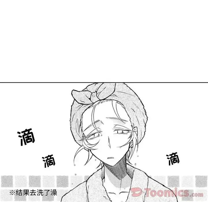 小僵尸与他的魔女妈妈 第7章 第11页