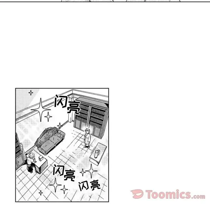 小僵尸与他的魔女妈妈 第7章 第12页