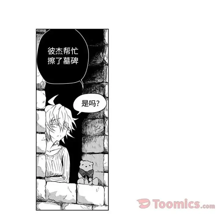 小僵尸与他的魔女妈妈 第7章 第37页
