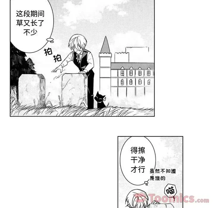 小僵尸与他的魔女妈妈 第7章 第28页