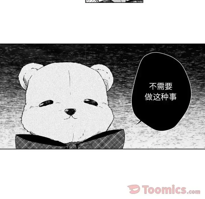 小僵尸与他的魔女妈妈 第7章 第42页