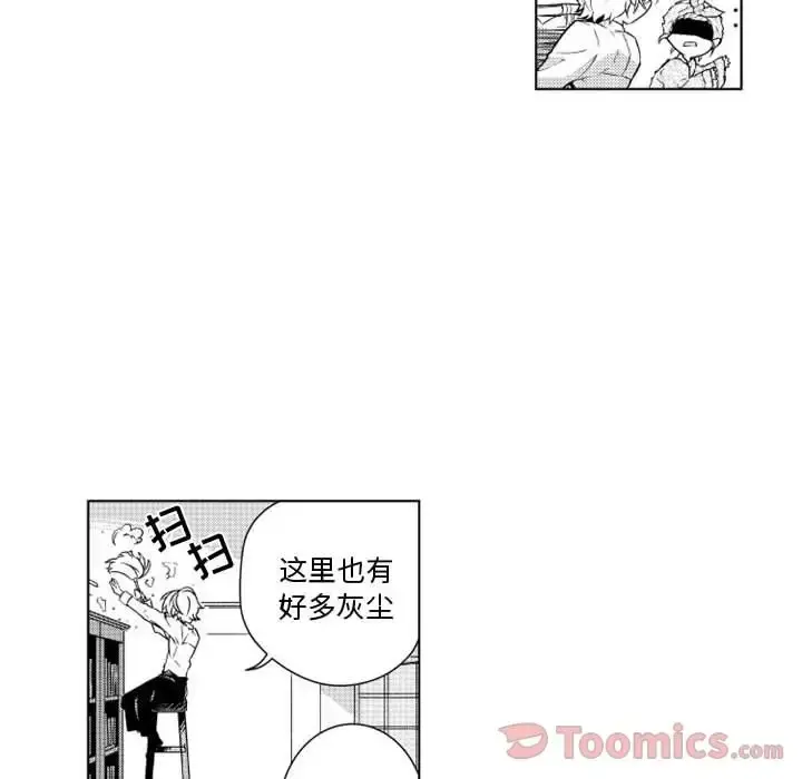 小僵尸与他的魔女妈妈 第7章 第14页