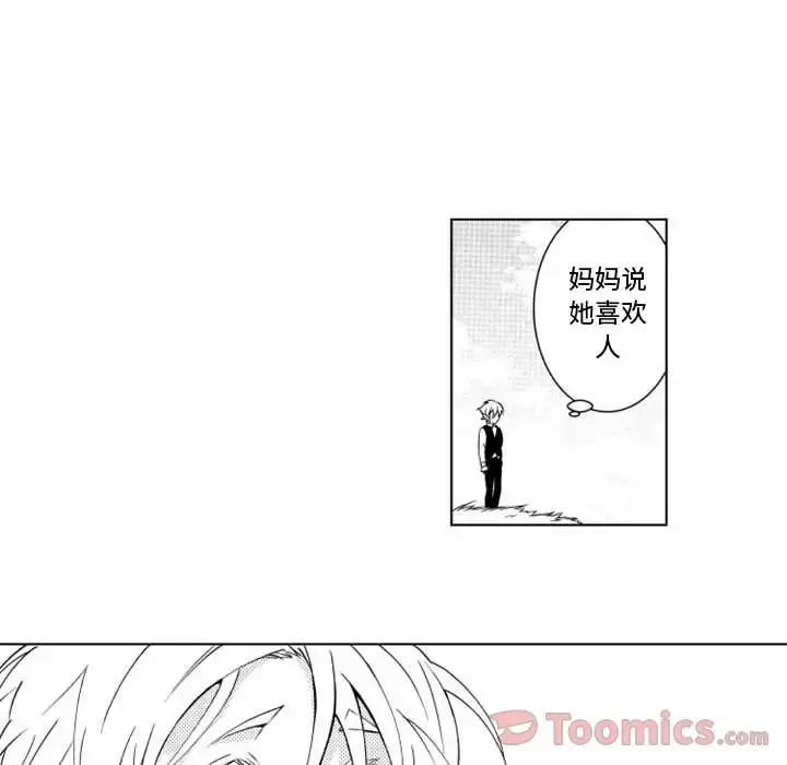 小僵尸与他的魔女妈妈 第7章 第33页