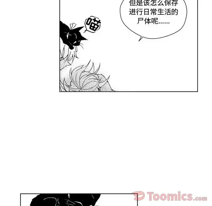 小僵尸与他的魔女妈妈 第7章 第20页