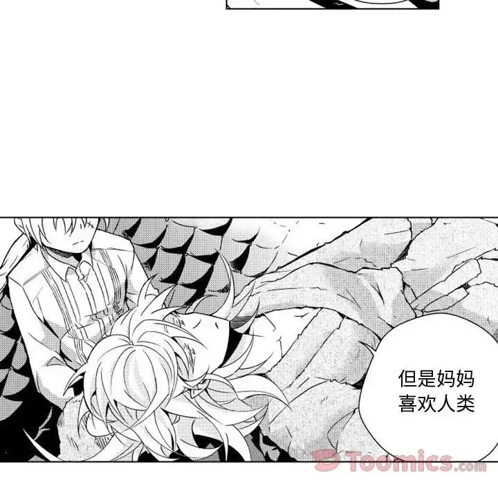 小僵尸与他的魔女妈妈 第7章 第22页