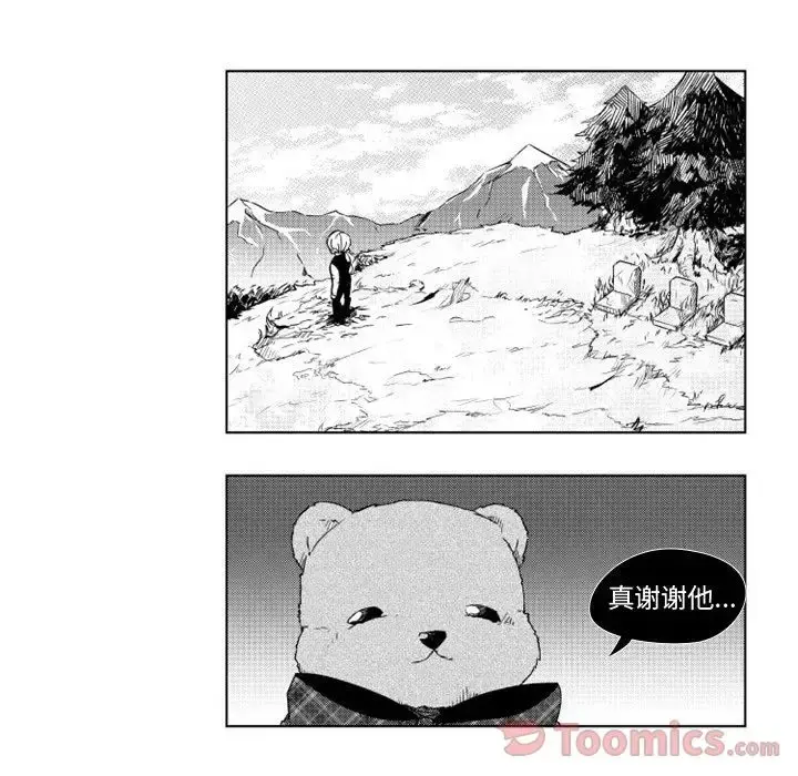 小僵尸与他的魔女妈妈 第7章 第38页