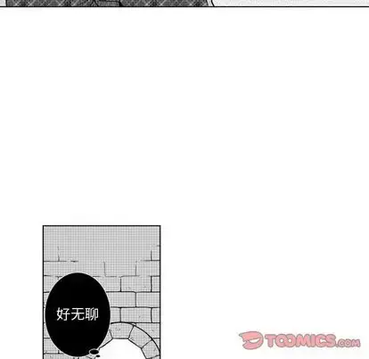小僵尸与他的魔女妈妈 第23章 第7页
