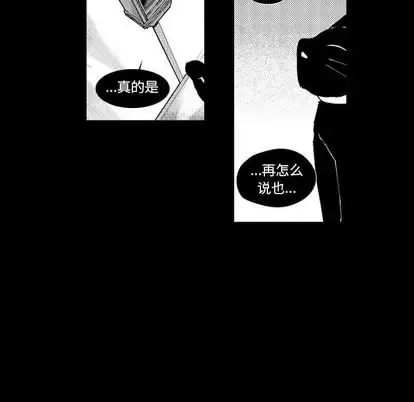 小僵尸与他的魔女妈妈 第23章 第18页