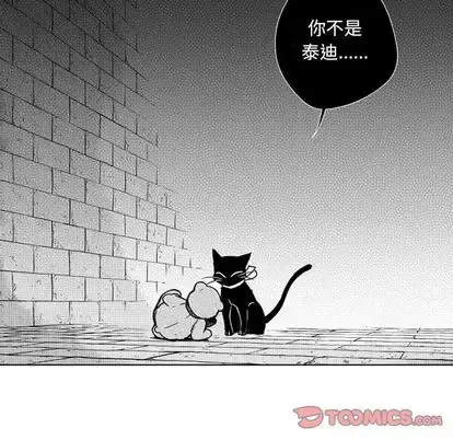 小僵尸与他的魔女妈妈 第23章 第27页