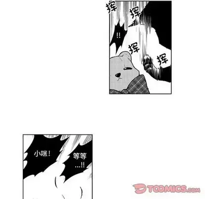 小僵尸与他的魔女妈妈 第23章 第31页