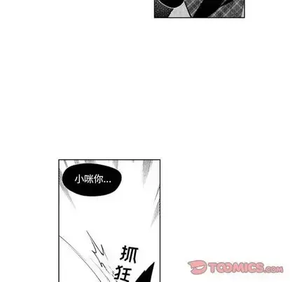 小僵尸与他的魔女妈妈 第23章 第29页