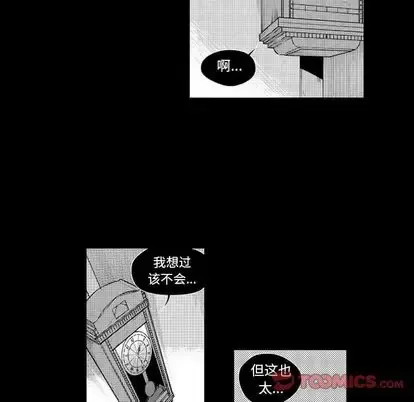 小僵尸与他的魔女妈妈 第23章 第17页